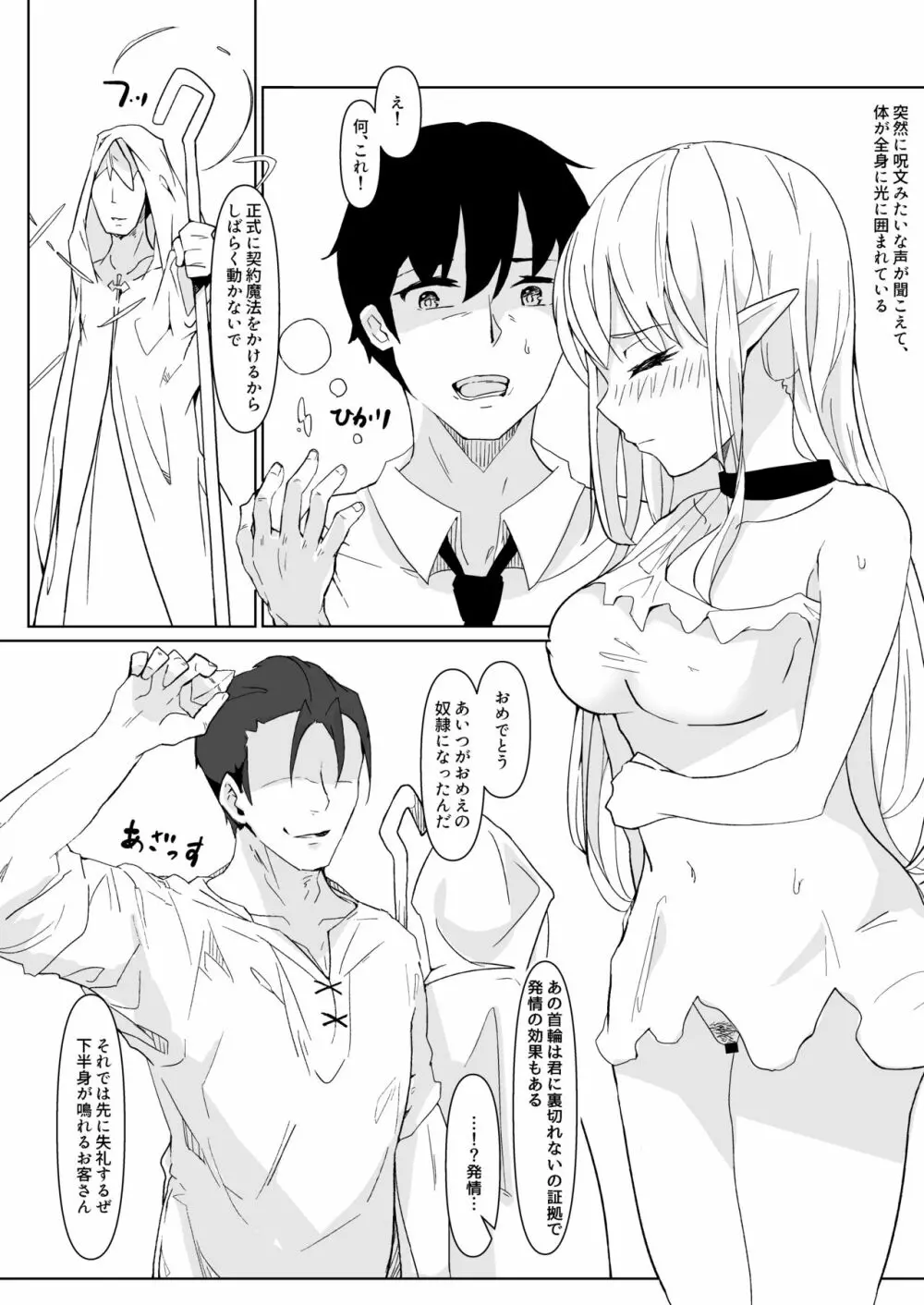 可愛がってください、ご主人様 - page22