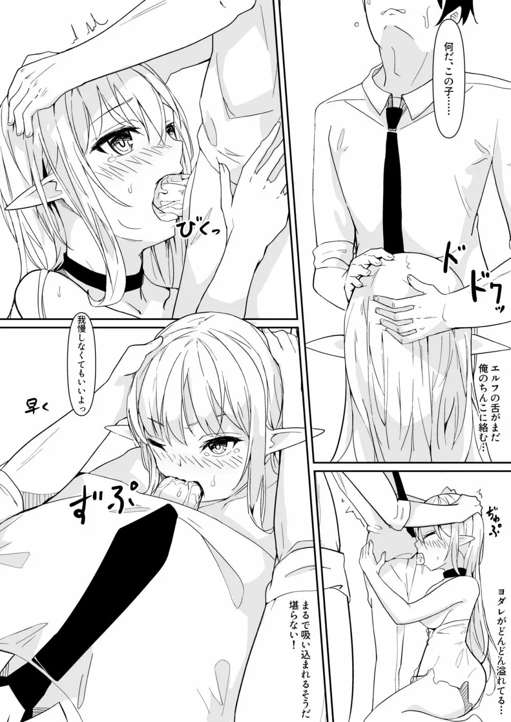 可愛がってください、ご主人様 - page26