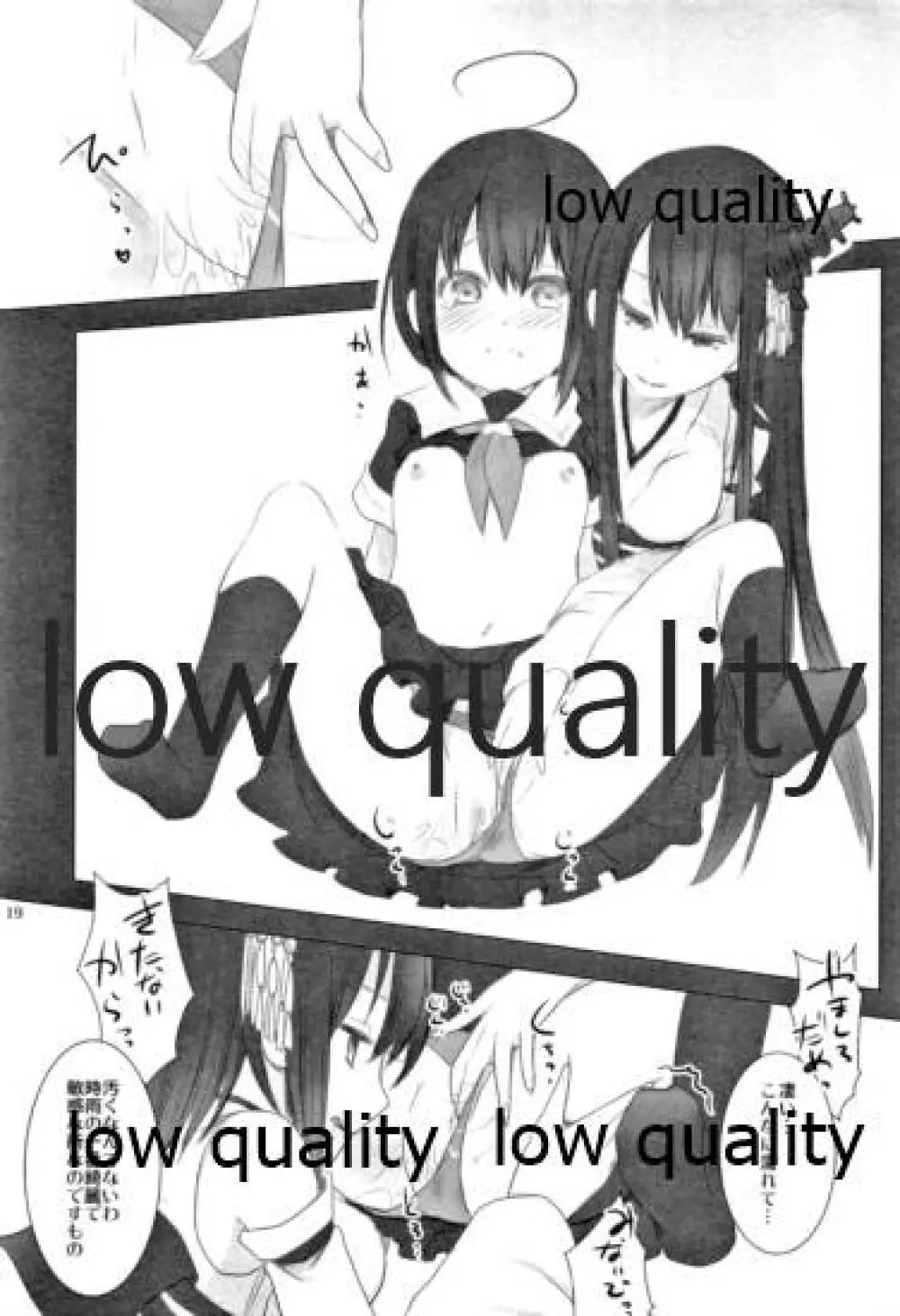 春の夜の夢の如し - page18