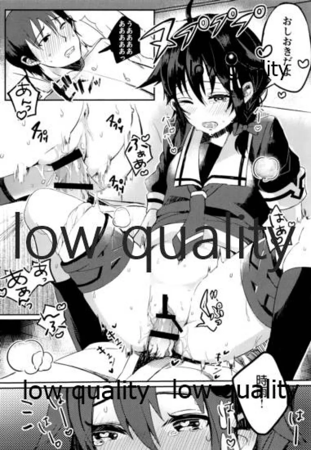 心がわりの相手はぼくに決めなよ? - page13