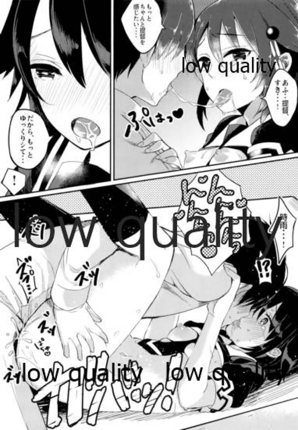 心がわりの相手はぼくに決めなよ? - page18