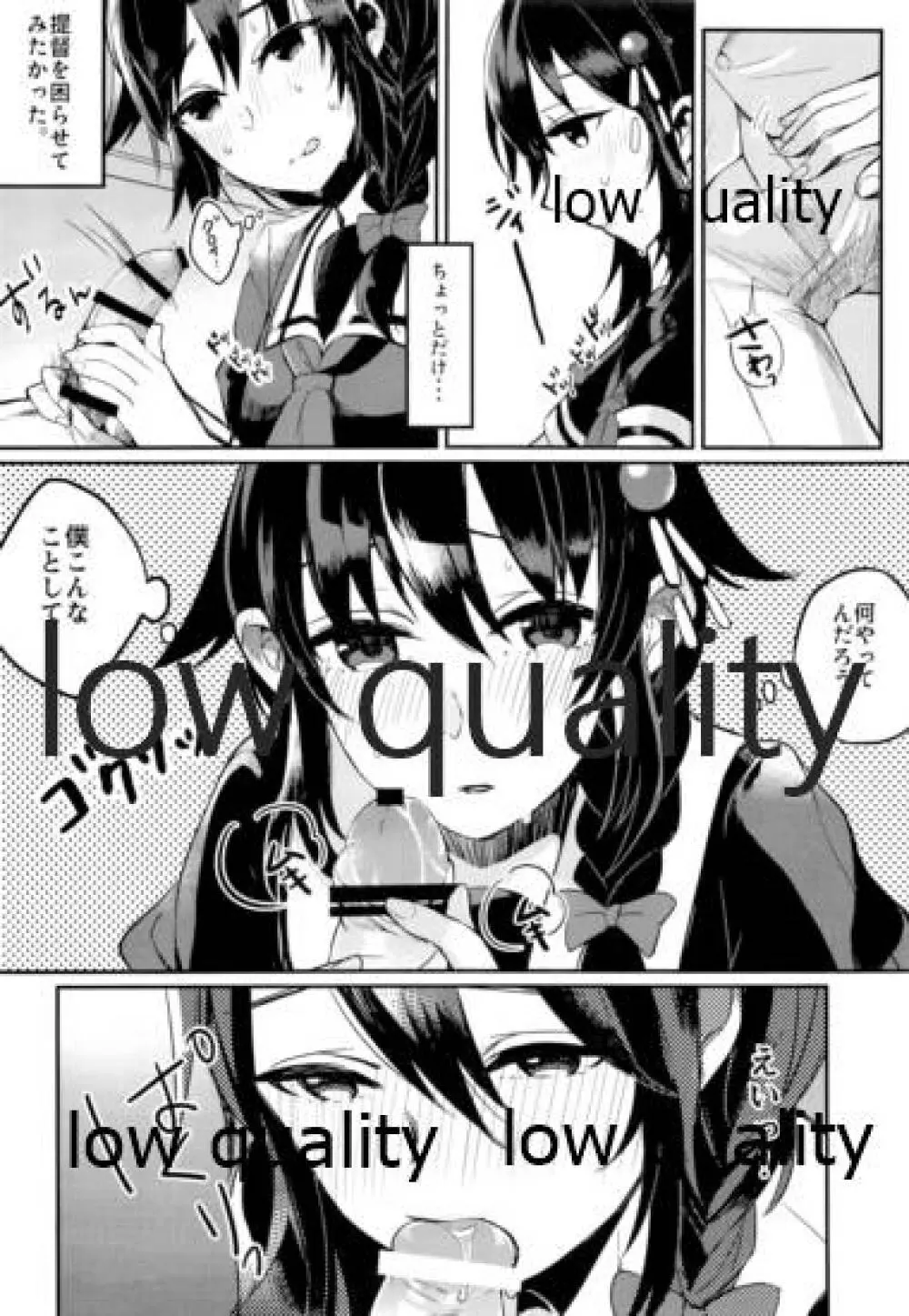 心がわりの相手はぼくに決めなよ? - page7