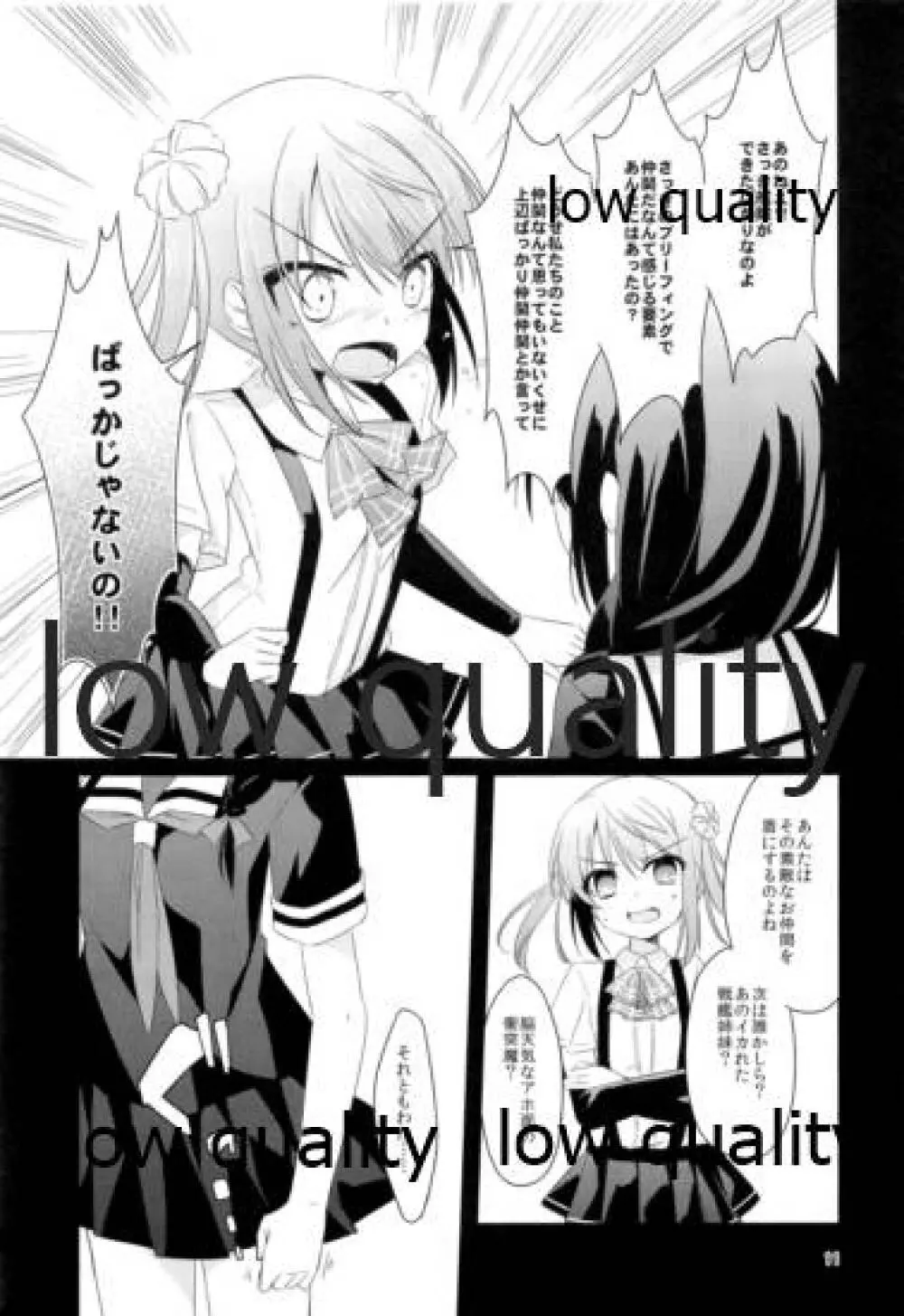 Shower in Late Autumn and Early Winter - page10