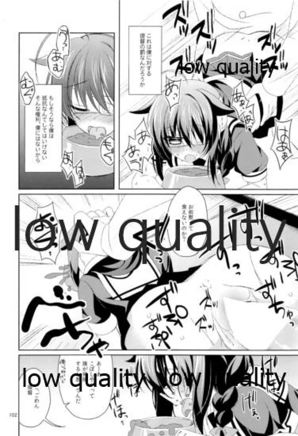 Shower in Late Autumn and Early Winter - page101