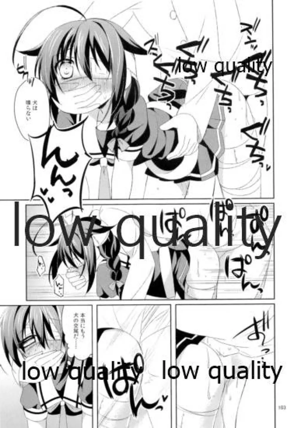 Shower in Late Autumn and Early Winter - page102
