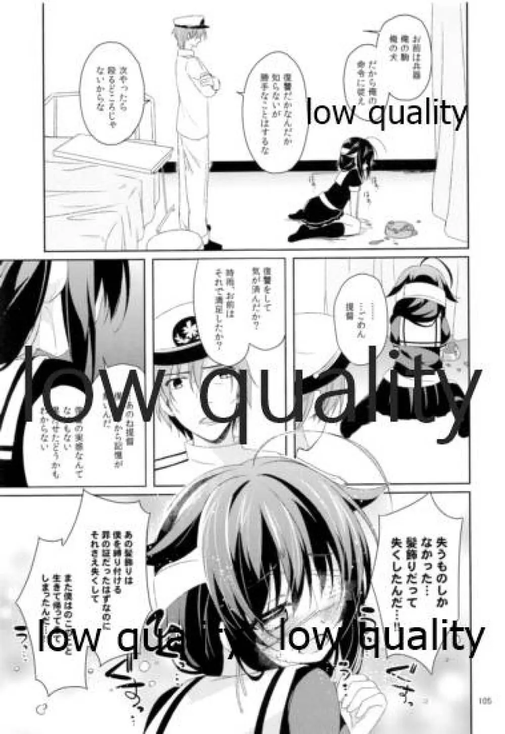 Shower in Late Autumn and Early Winter - page104