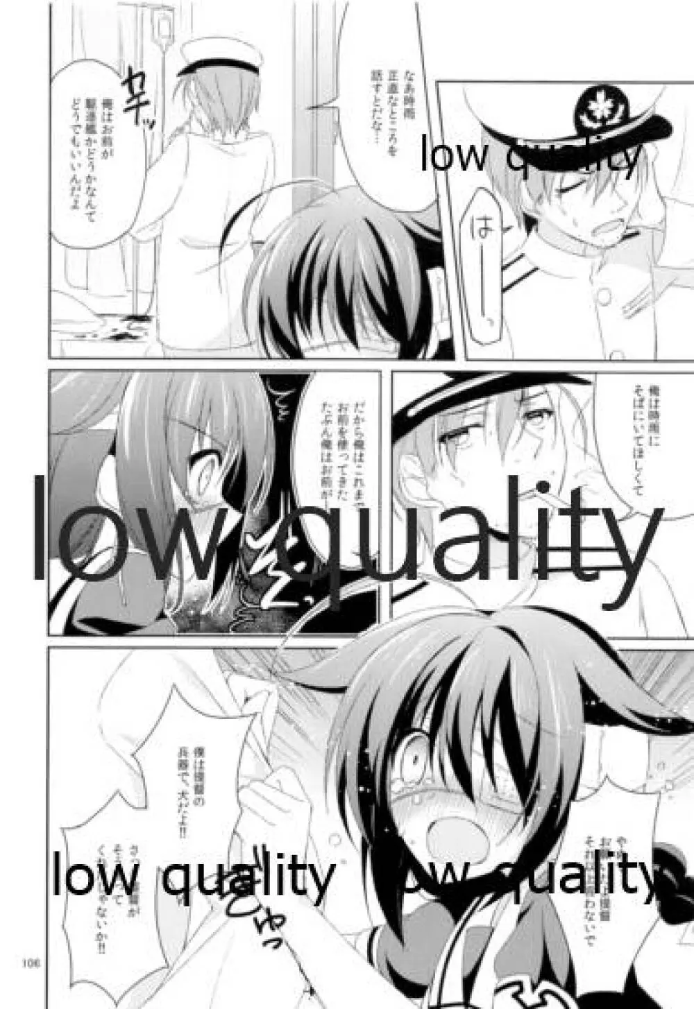 Shower in Late Autumn and Early Winter - page105