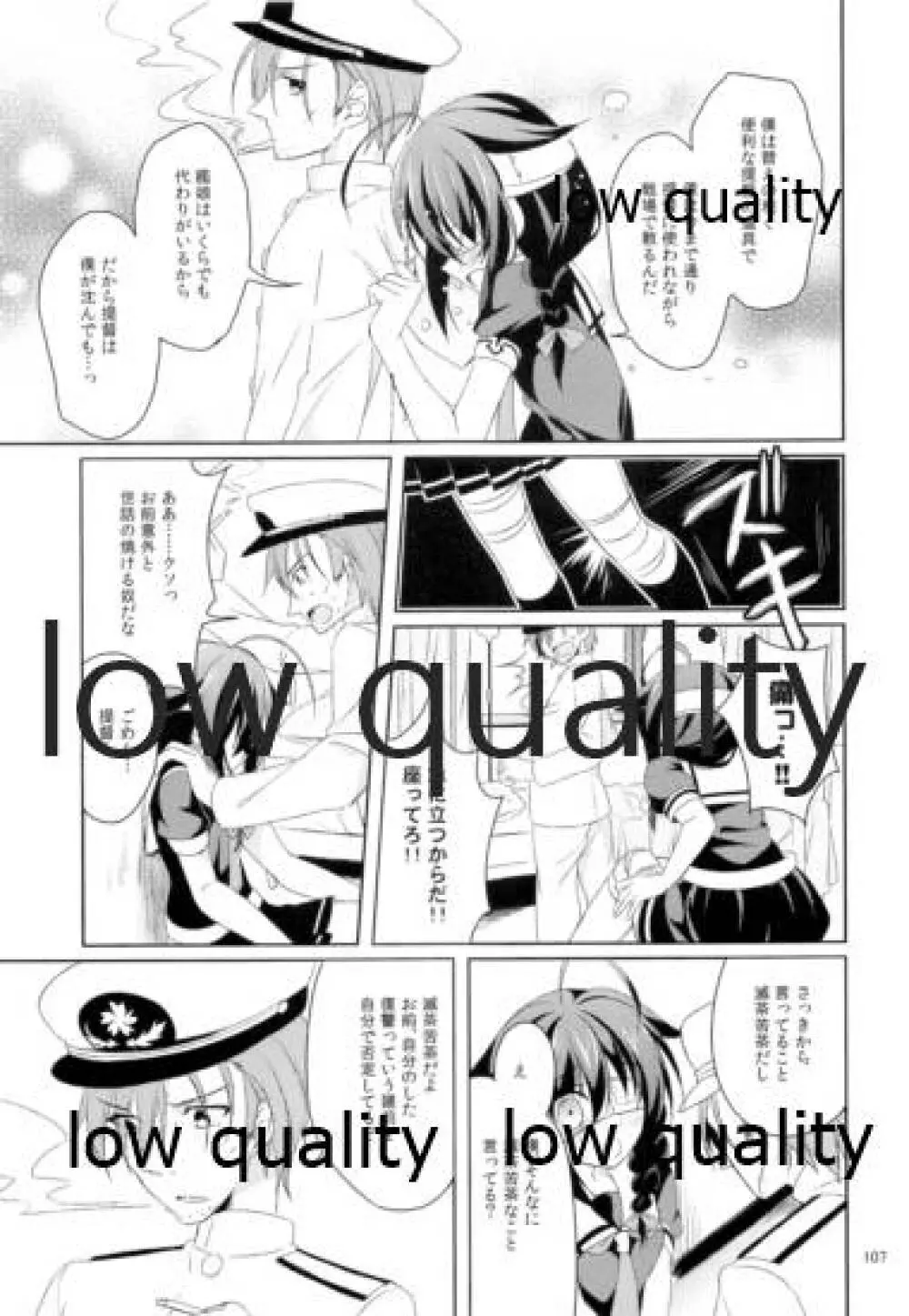 Shower in Late Autumn and Early Winter - page106