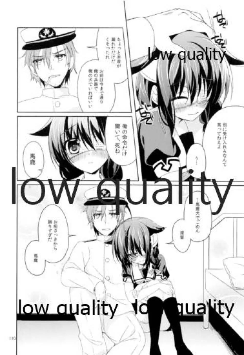 Shower in Late Autumn and Early Winter - page109