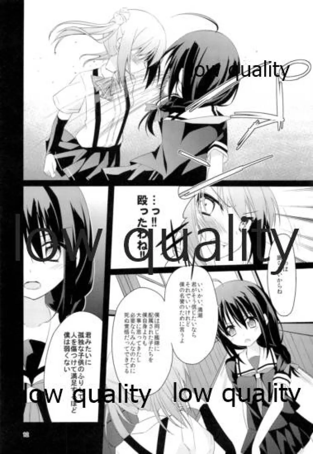 Shower in Late Autumn and Early Winter - page11