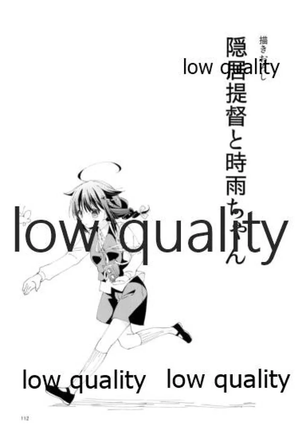 Shower in Late Autumn and Early Winter - page111