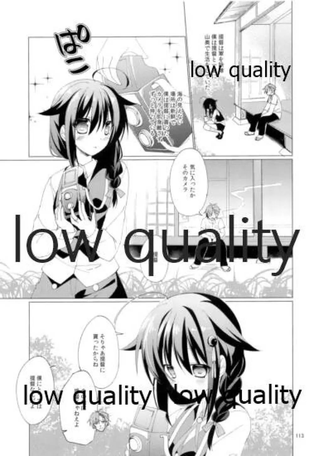 Shower in Late Autumn and Early Winter - page112