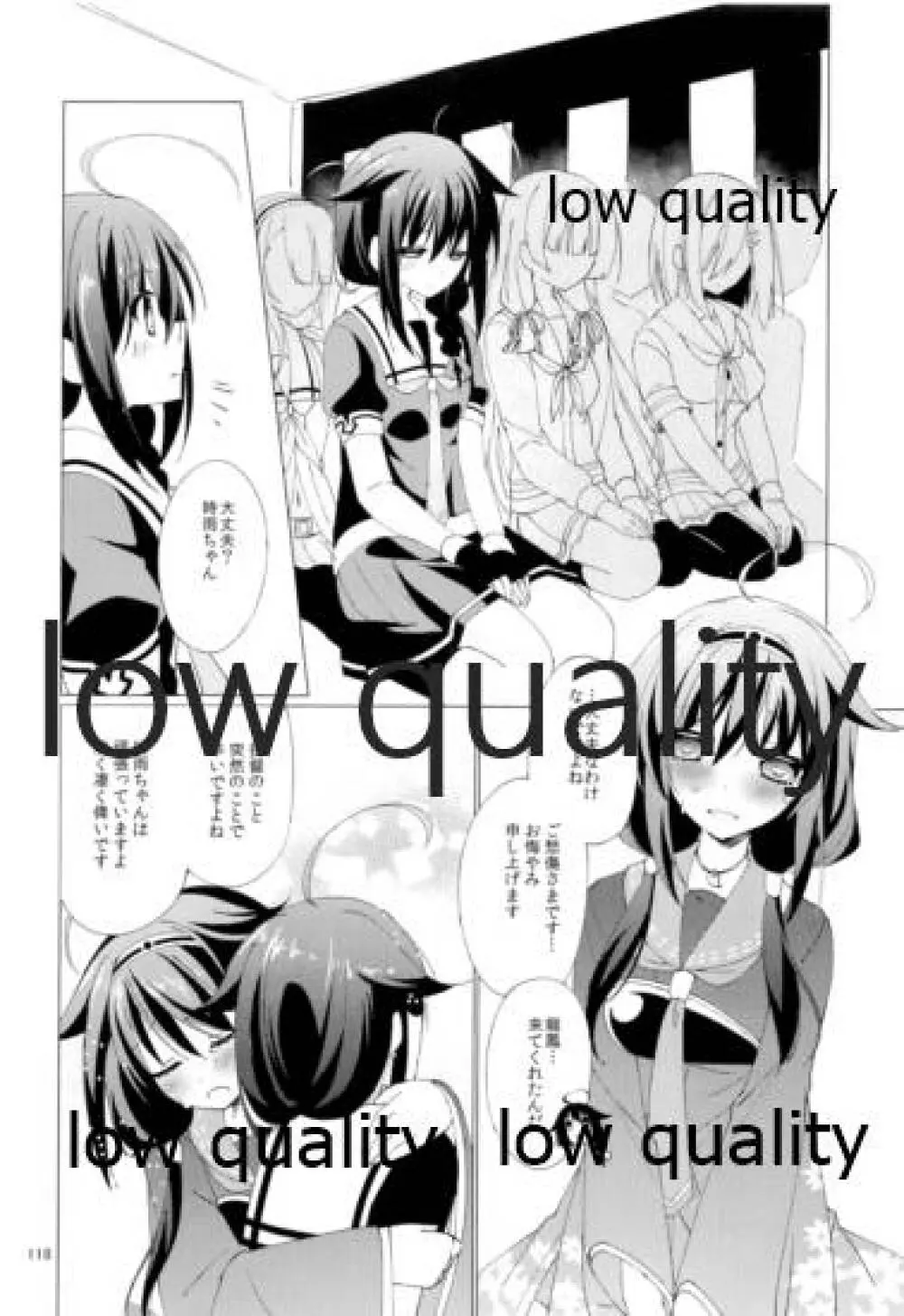 Shower in Late Autumn and Early Winter - page117