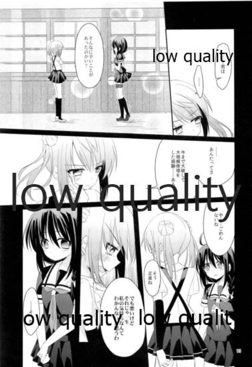 Shower in Late Autumn and Early Winter - page12