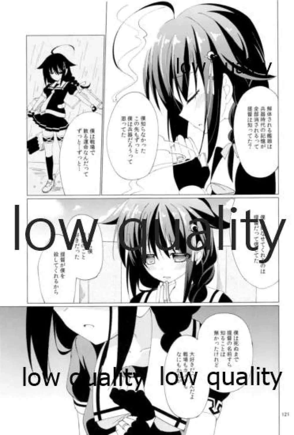 Shower in Late Autumn and Early Winter - page120