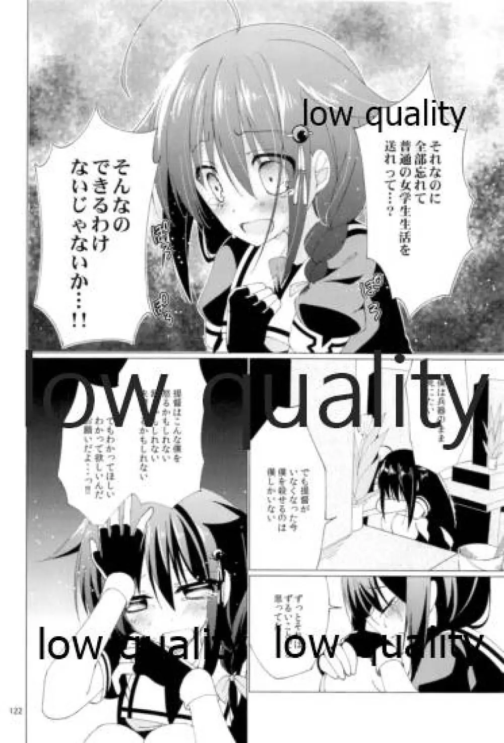 Shower in Late Autumn and Early Winter - page121