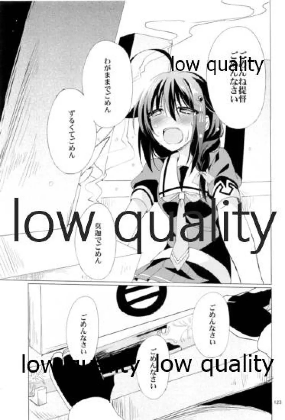 Shower in Late Autumn and Early Winter - page122