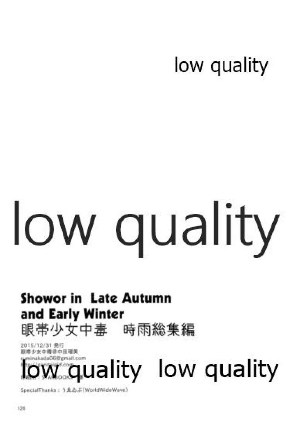 Shower in Late Autumn and Early Winter - page125
