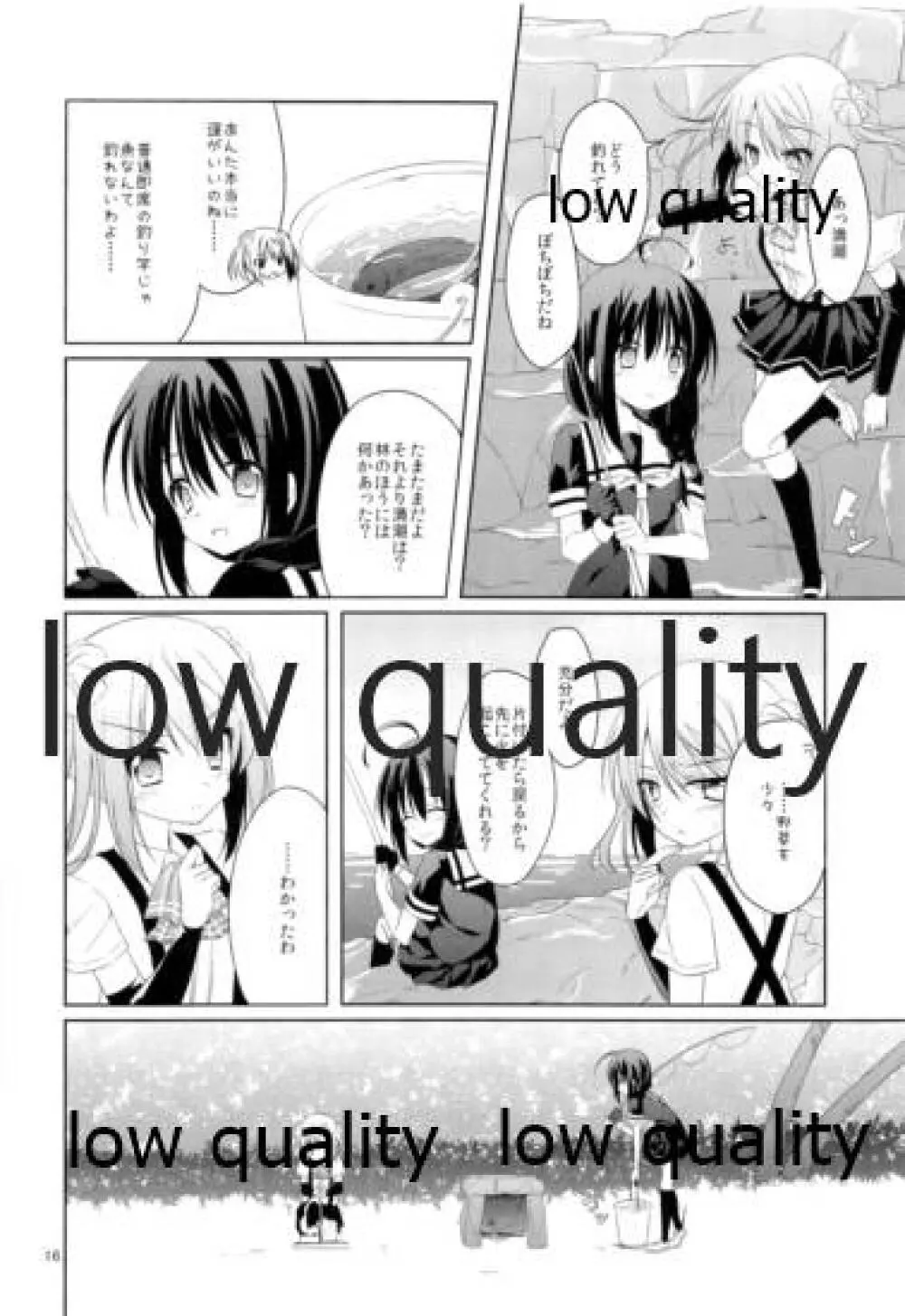 Shower in Late Autumn and Early Winter - page15