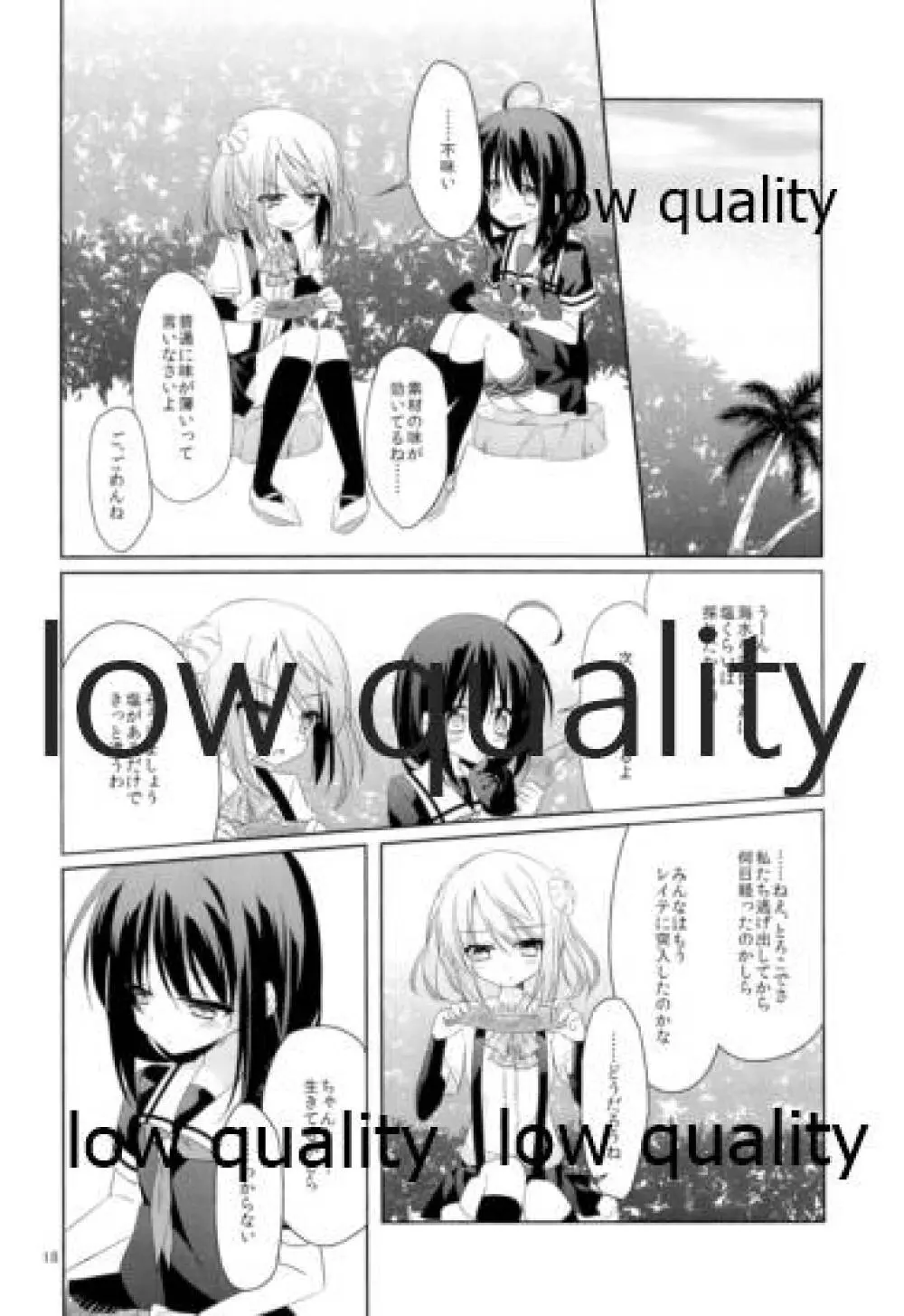 Shower in Late Autumn and Early Winter - page17