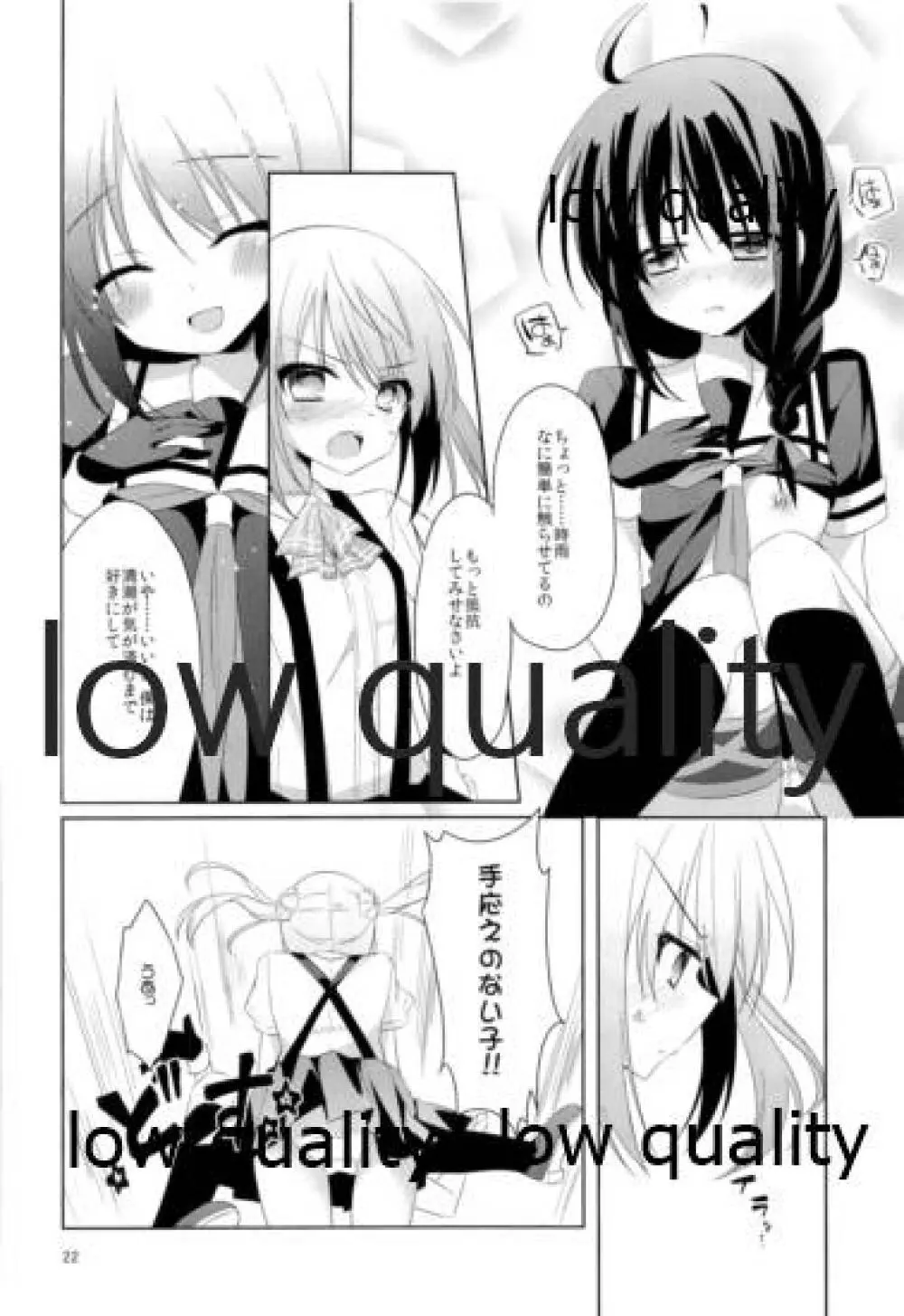 Shower in Late Autumn and Early Winter - page21