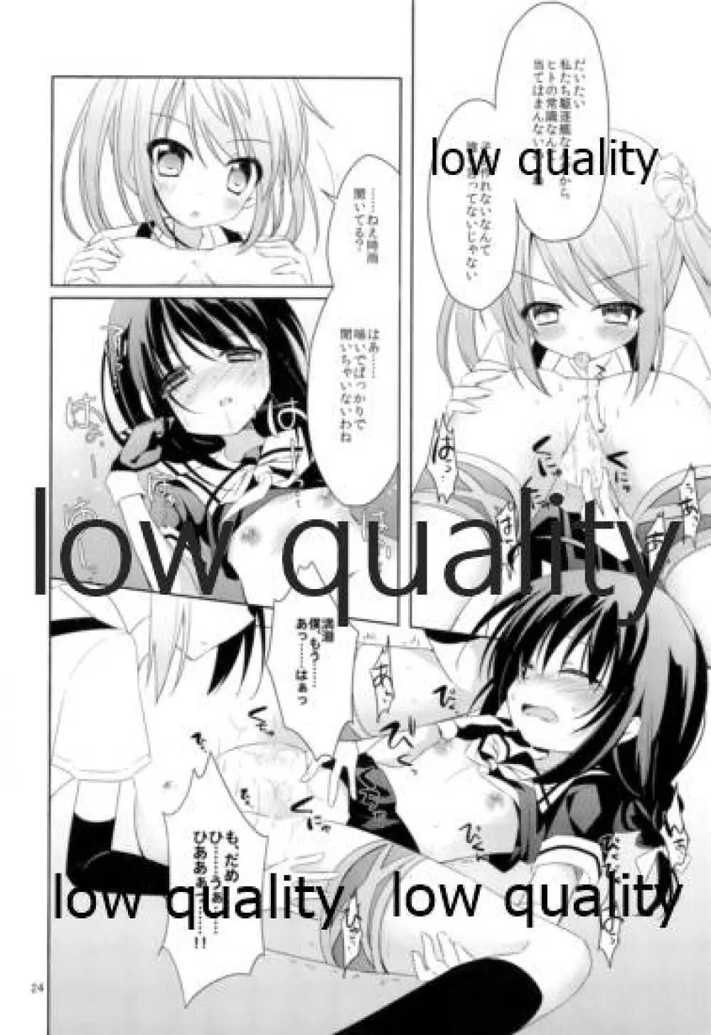 Shower in Late Autumn and Early Winter - page23