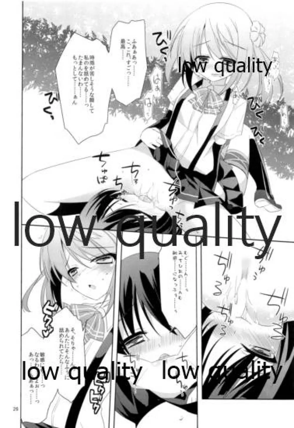 Shower in Late Autumn and Early Winter - page25
