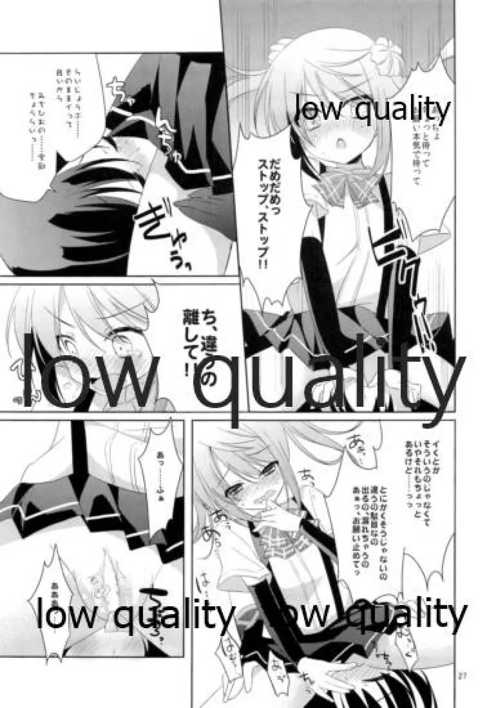 Shower in Late Autumn and Early Winter - page26