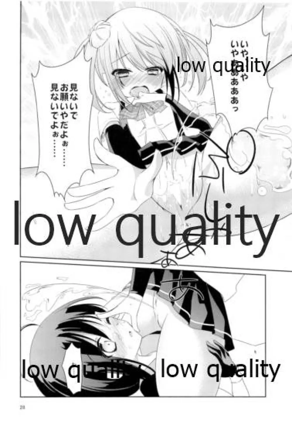 Shower in Late Autumn and Early Winter - page27