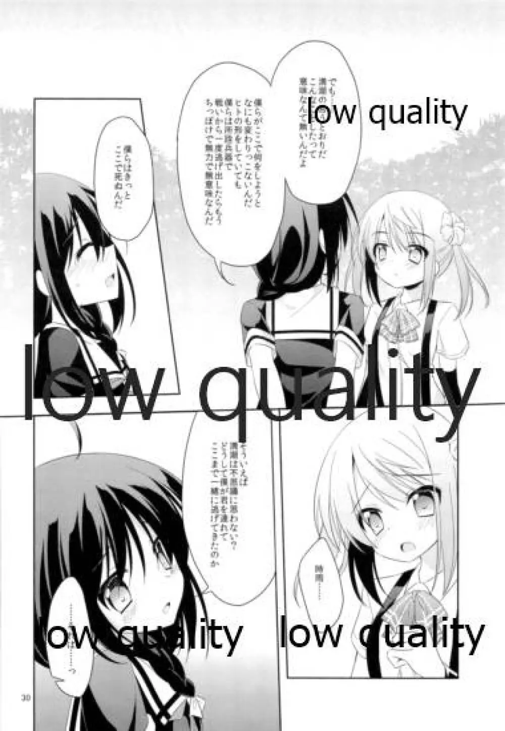Shower in Late Autumn and Early Winter - page29