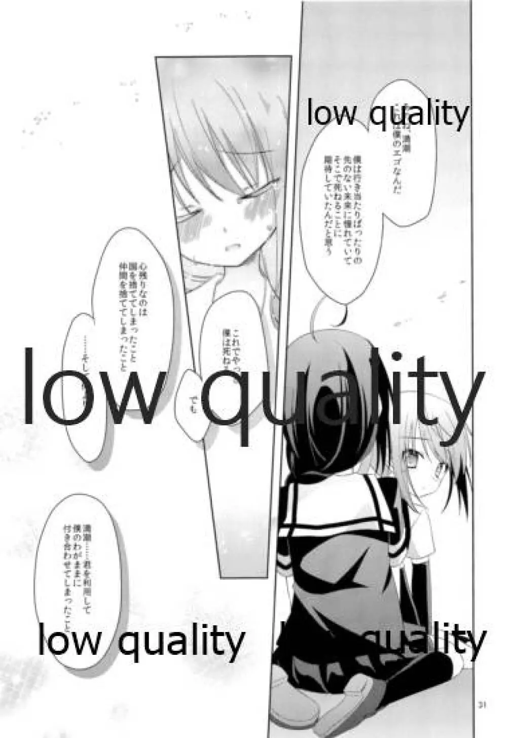 Shower in Late Autumn and Early Winter - page30
