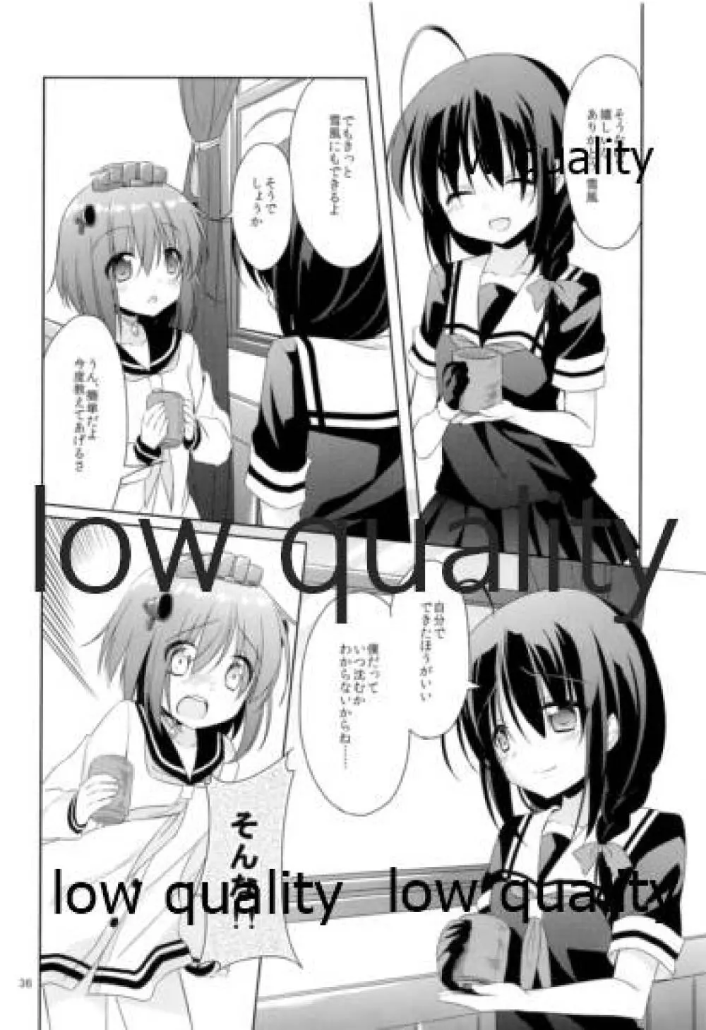 Shower in Late Autumn and Early Winter - page35