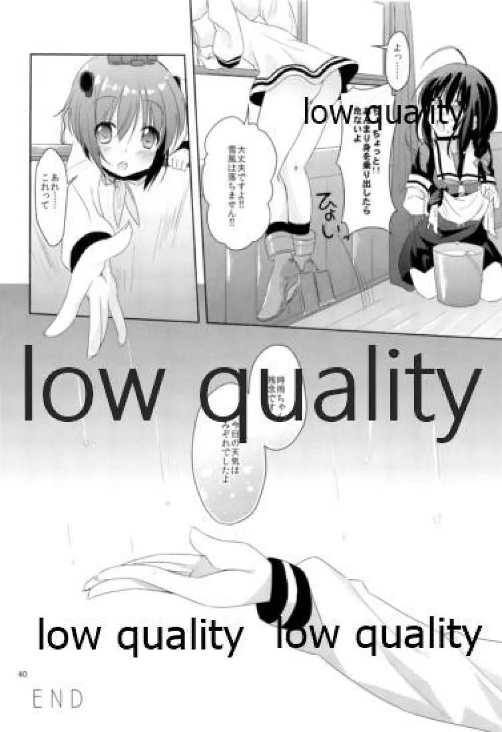 Shower in Late Autumn and Early Winter - page39