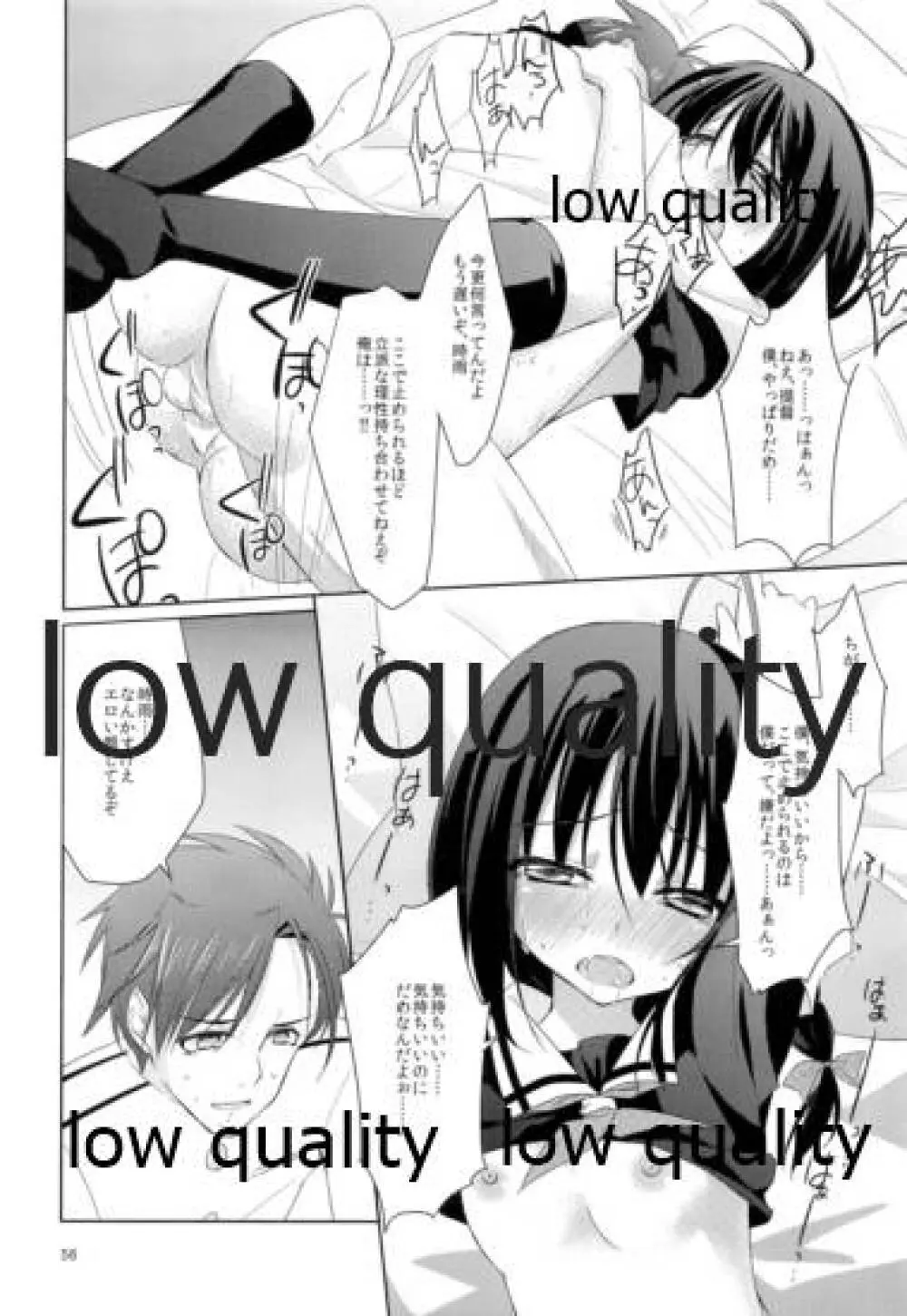 Shower in Late Autumn and Early Winter - page55