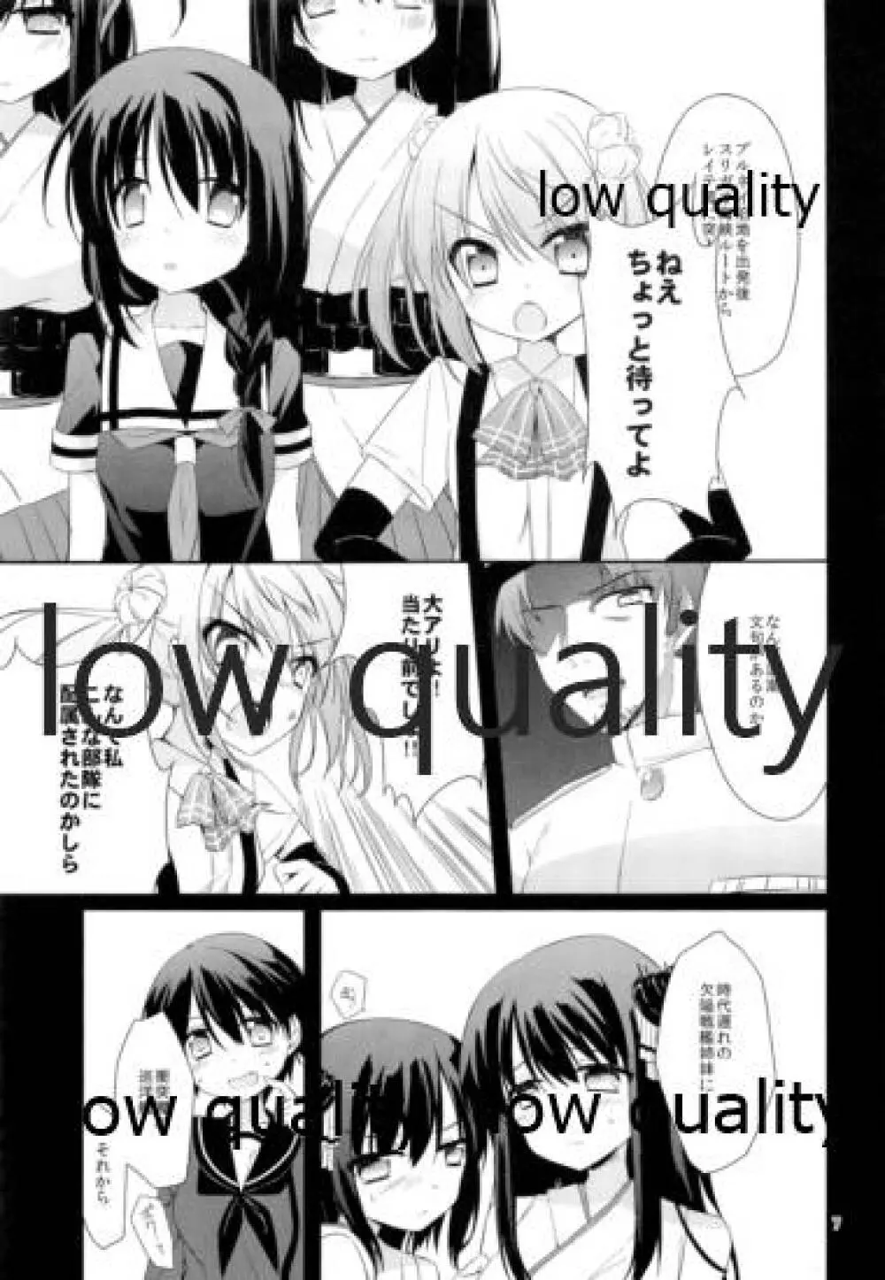 Shower in Late Autumn and Early Winter - page6