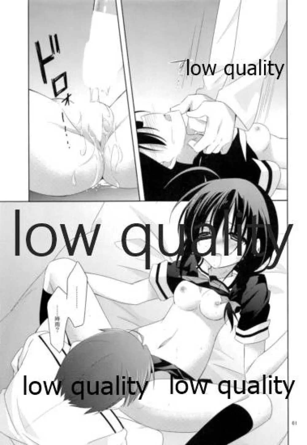 Shower in Late Autumn and Early Winter - page60