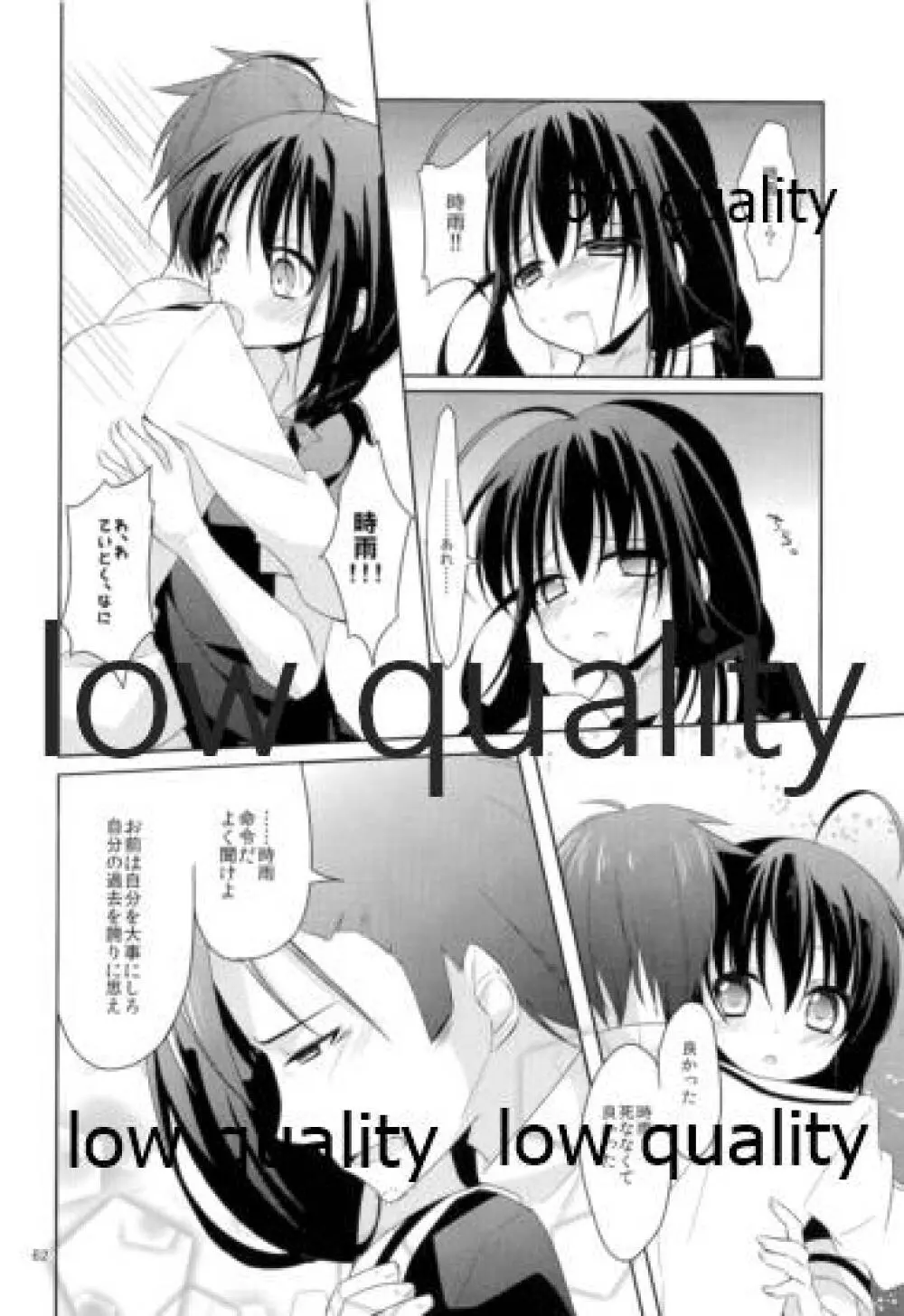 Shower in Late Autumn and Early Winter - page61