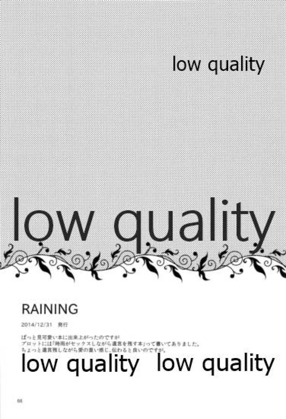 Shower in Late Autumn and Early Winter - page65