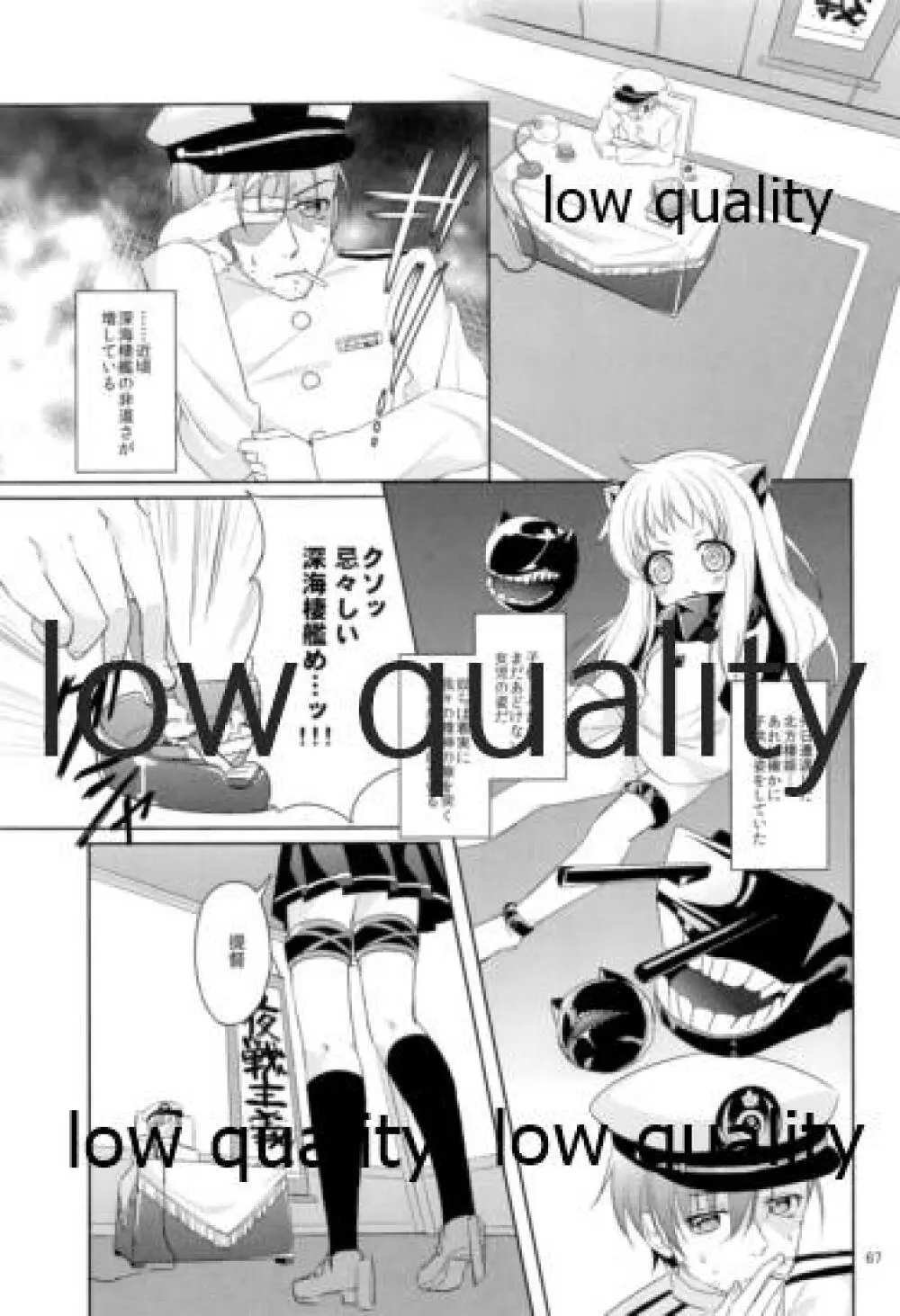 Shower in Late Autumn and Early Winter - page66