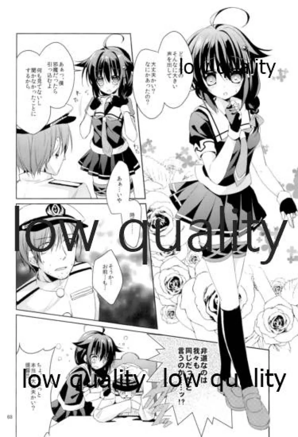Shower in Late Autumn and Early Winter - page67