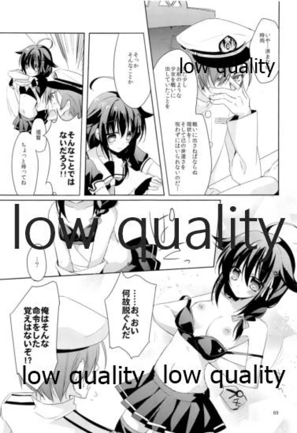 Shower in Late Autumn and Early Winter - page68