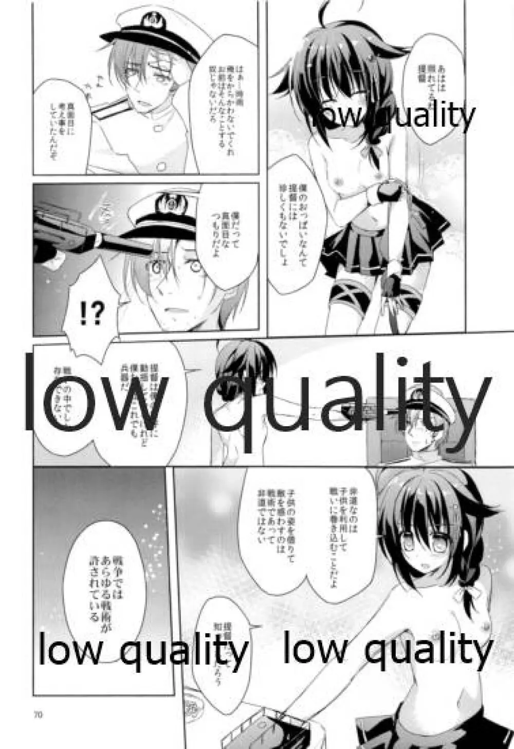 Shower in Late Autumn and Early Winter - page69