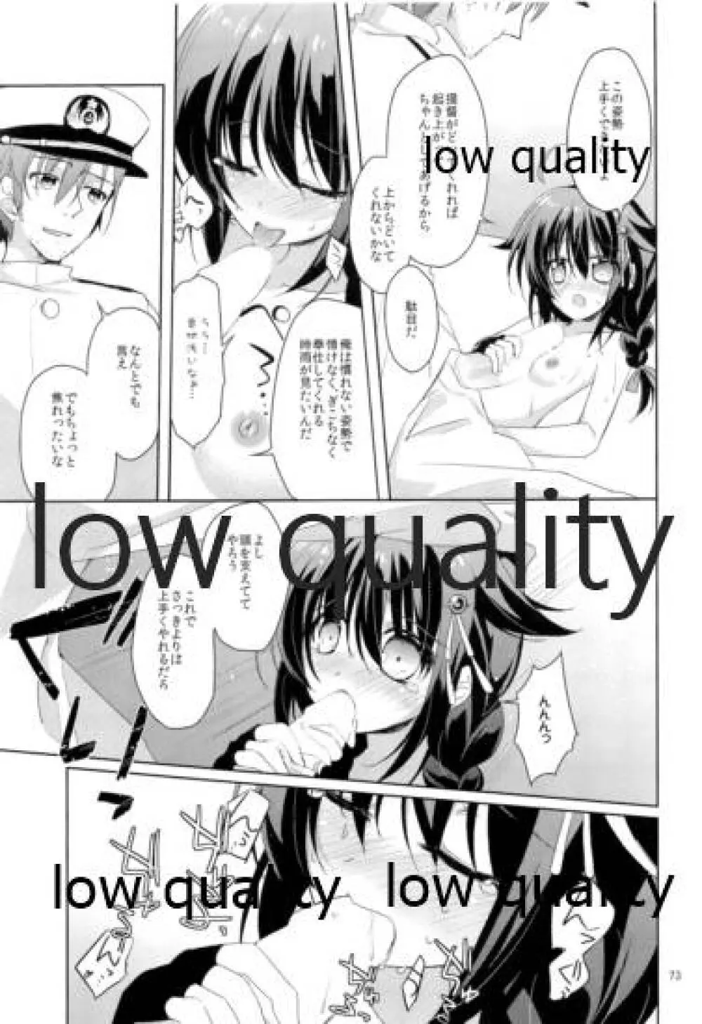 Shower in Late Autumn and Early Winter - page72
