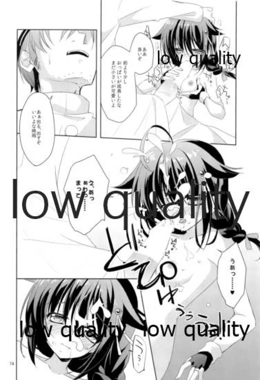 Shower in Late Autumn and Early Winter - page73