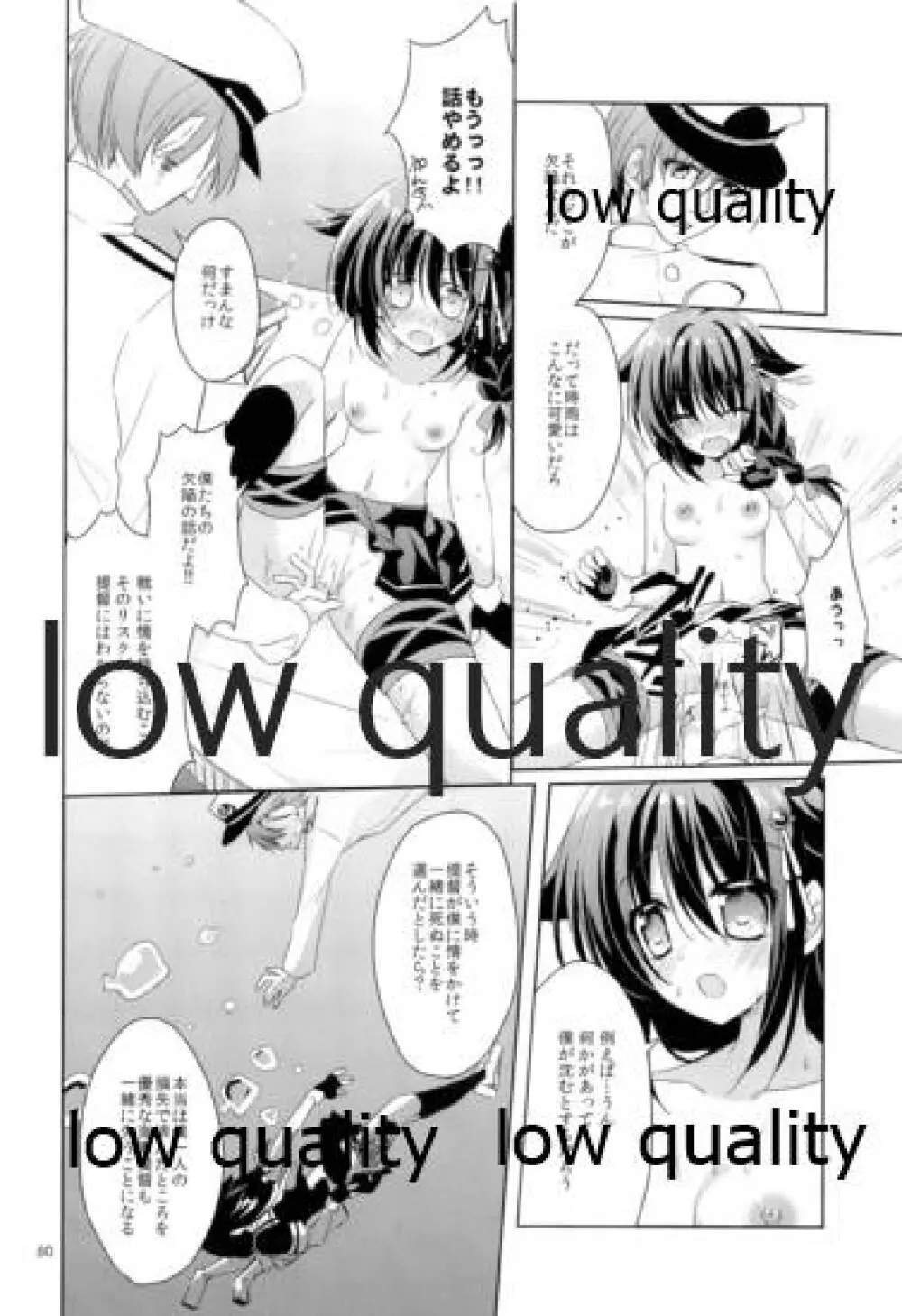 Shower in Late Autumn and Early Winter - page79