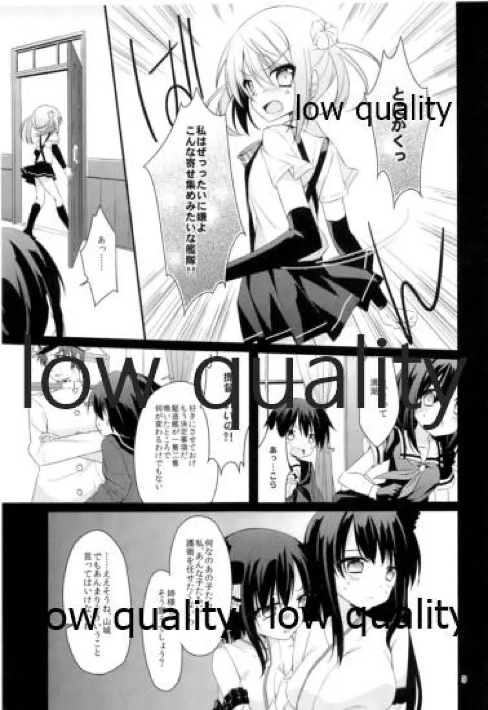 Shower in Late Autumn and Early Winter - page8