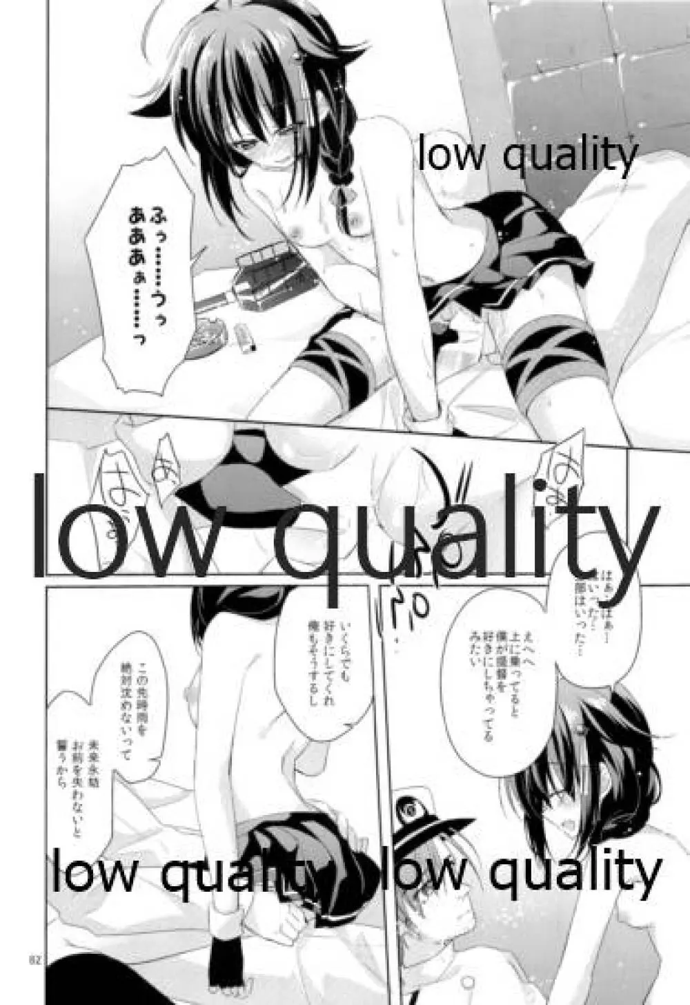 Shower in Late Autumn and Early Winter - page81
