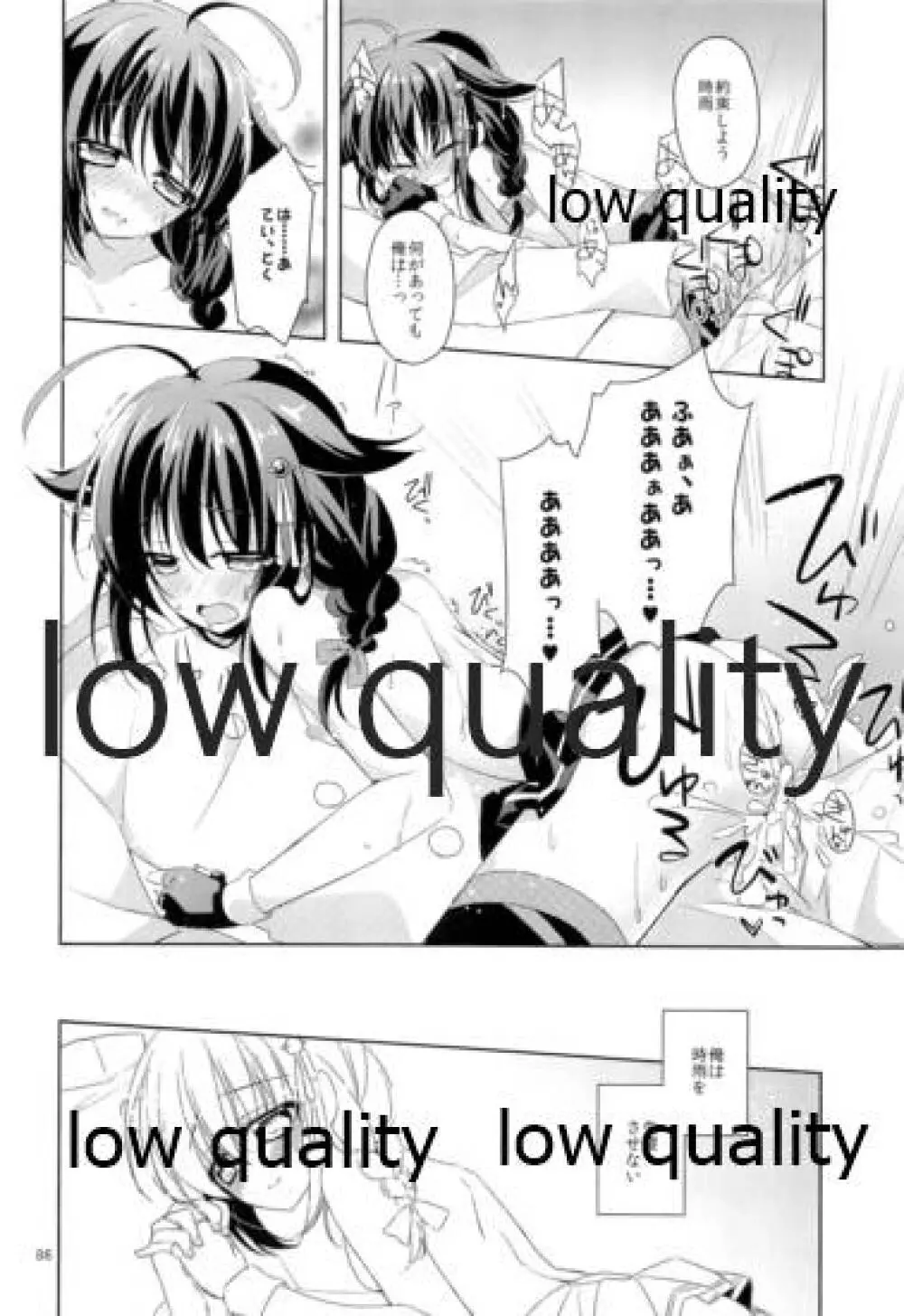 Shower in Late Autumn and Early Winter - page85