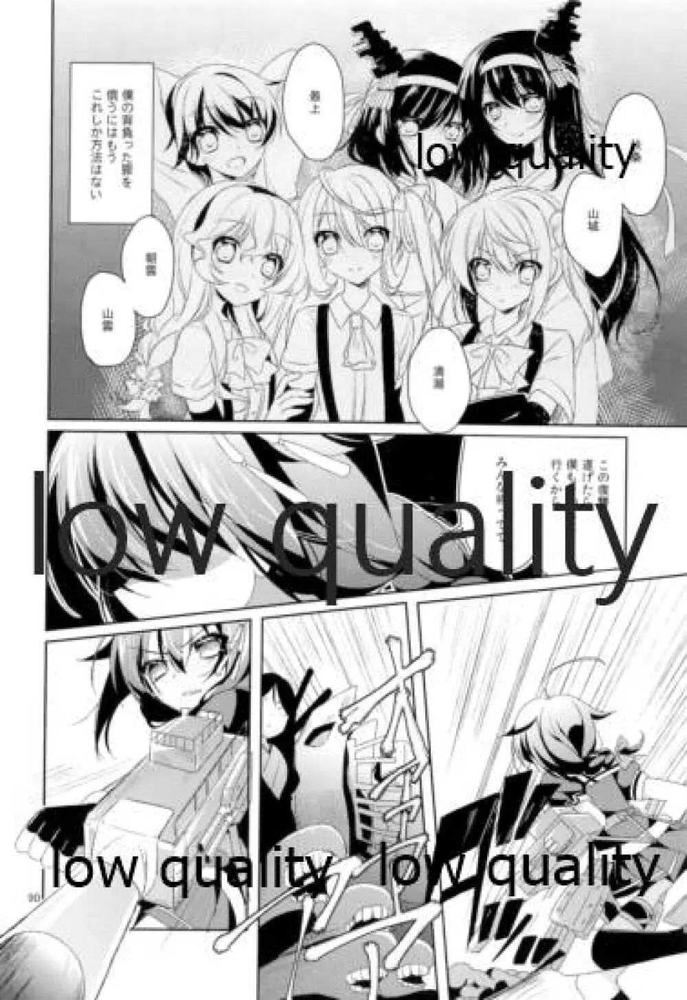Shower in Late Autumn and Early Winter - page89