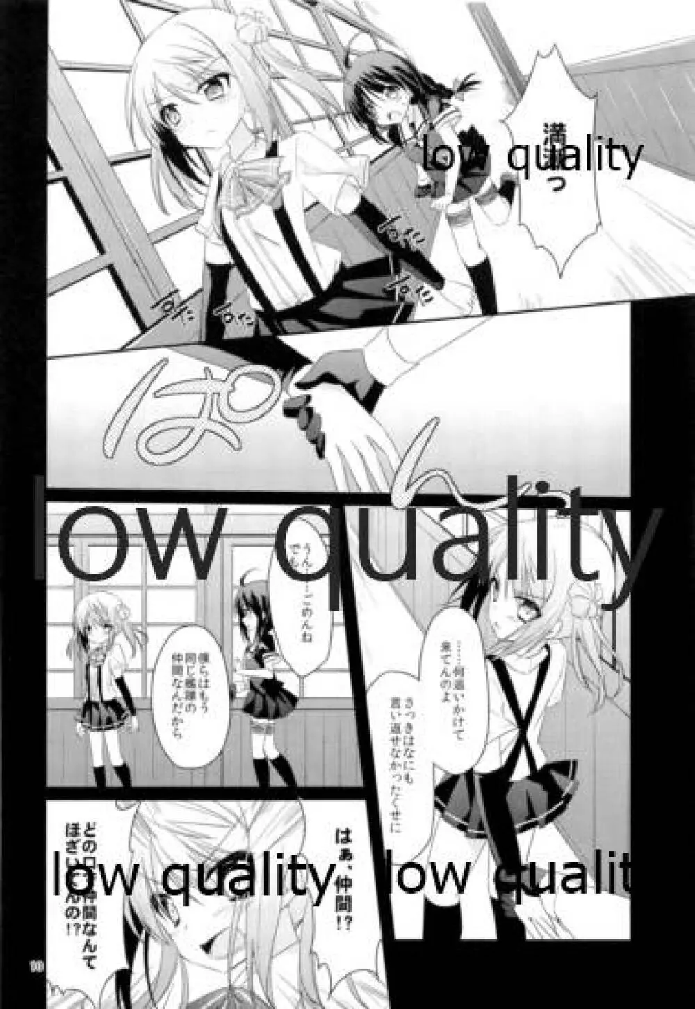 Shower in Late Autumn and Early Winter - page9